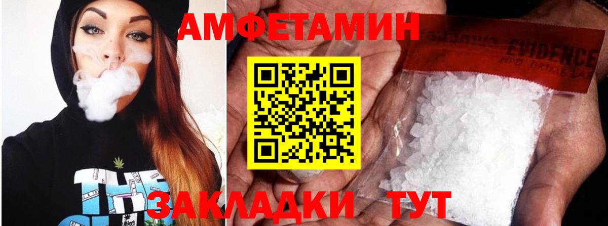 АМФЕТАМИН VHQ Урай