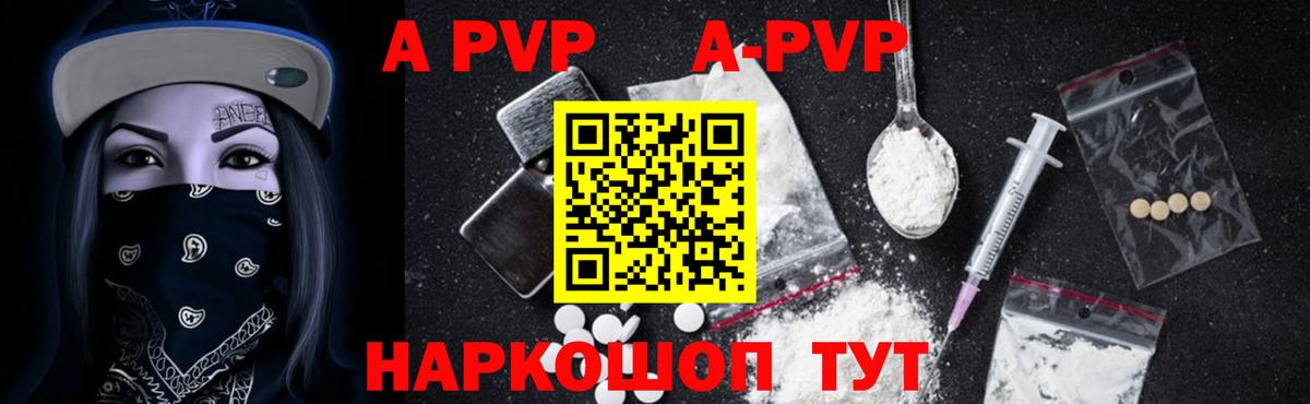 Alpha PVP Соль  Alpha-PVP Crystall  Вход с VPN  купить закладку  Урай 