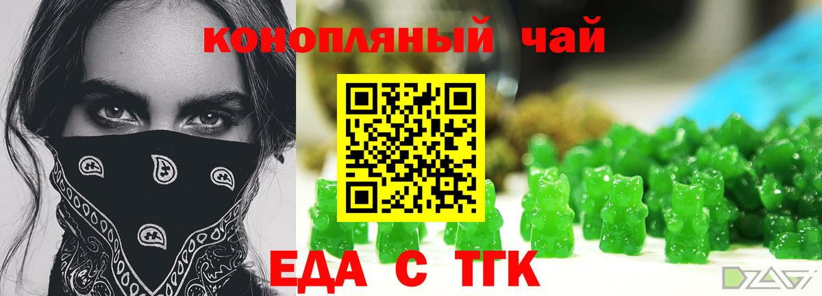 Урай  Еда ТГК конопля  Вход с VPN 