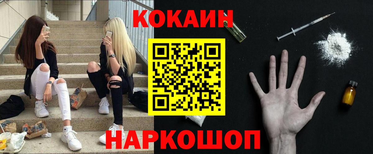 Кокаин 98% Урай