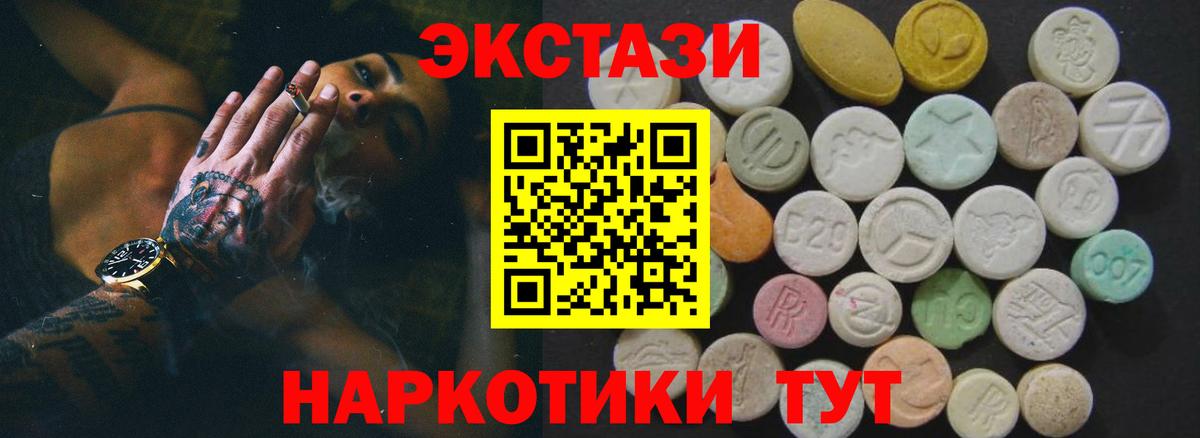 ЭКСТАЗИ ешки  ЭКСТАЗИ таблы  купить закладку  ЭКСТАЗИ  Урай  Вход с VPN 
