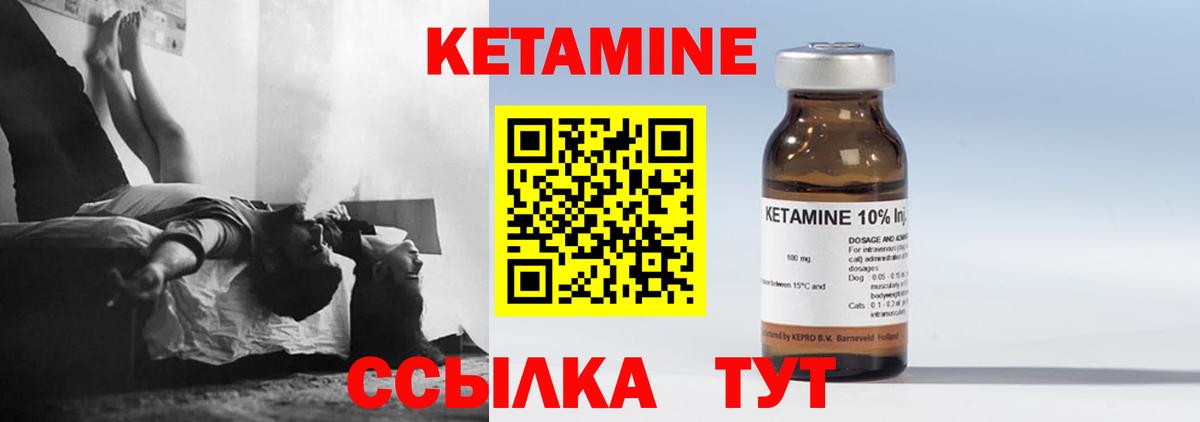 КЕТАМИН VHQ  Вход с VPN  Урай 