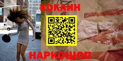 кокаин премиум Янаул