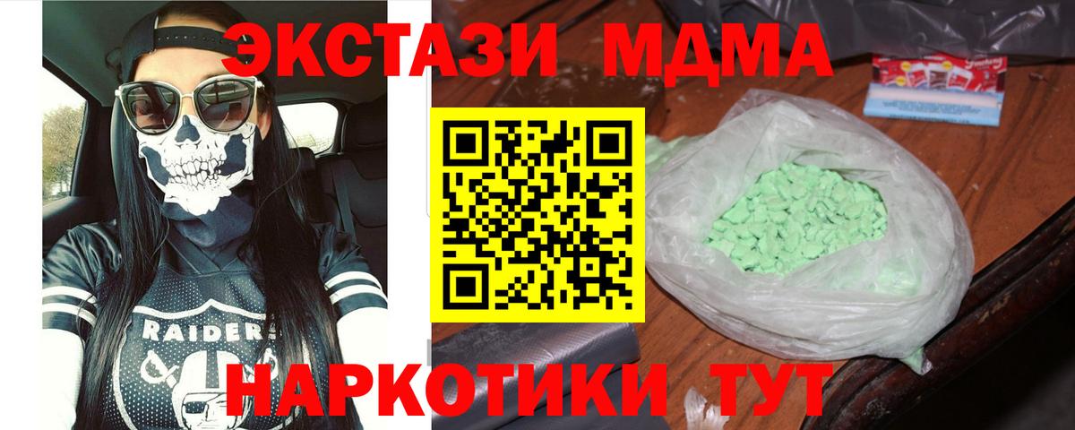 Урай  MDMA VHQ  MDMA  Вход с VPN  MDMA crystal 
