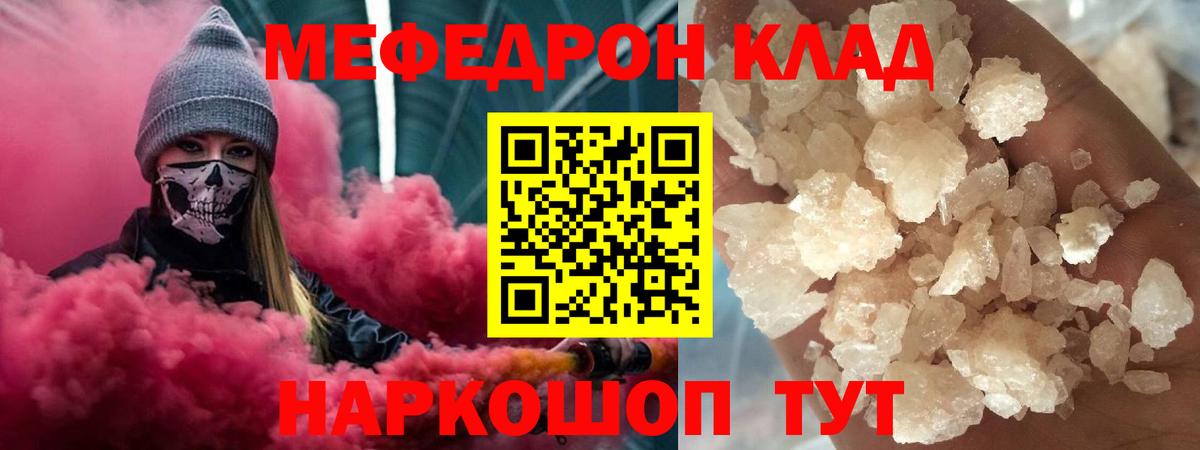 МЕФ мука  наркотики  МЕФ  Урай  Меф VHQ  Вход с VPN 