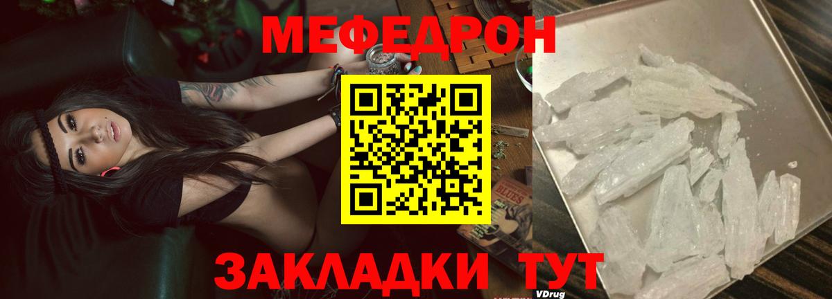 МЕФ кристаллы Урай