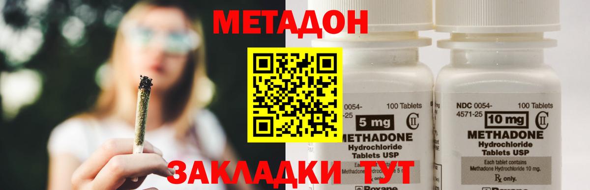 МЕТАДОН белоснежный  Вход с VPN  Метадон кристалл  Урай 