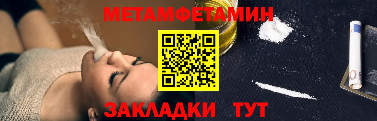 Метамфетамин пудра  Вход с VPN  Урай 