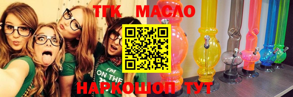Урай  Дистиллят ТГК концентрат  Вход с VPN 