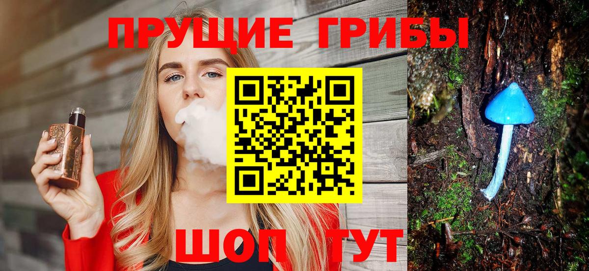 Галлюциногенные грибы прущие грибы Урай